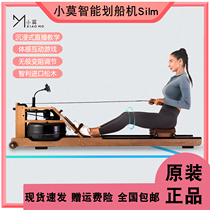 Xiaomi Xiaomo intelligent rowing machine Silm water resistance rowing machine aerobic exercise fitness equipment home small indoor