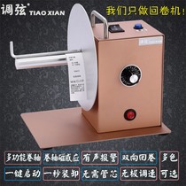 Label rewinder automatic rewinding machine barcode self-adhesive roll paper machine washing Mark rewinding machine TX2