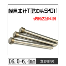 skd11 mold punching needle T type punch d6 6 0 6 1 6 2 6 6 3 6 3 6 4 * 50 60 60 80 80 100L