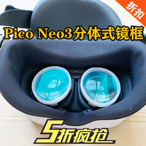 Pico monster Neo3 VR helmet myopia lens Magnetic suction g2 4K glasses frame patch eye mask