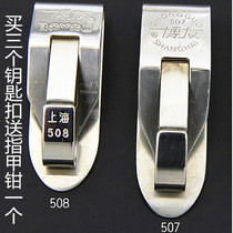Boyou stainless steel keychain car keychain mens classic belt elastic pants dual-use 507 508