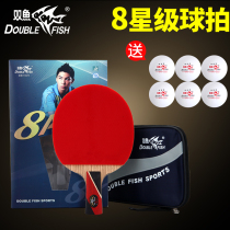 Pisces seven-star table tennis racket Single shot 7A straight shot horizontal shot Finished shot Professional training game table tennis racket