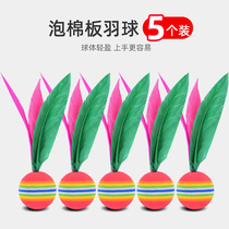 Board badminton Three-hair ball Board badminton ball Adult children shuttlecock rubber high elastic big head three-hair board badminton ball 5 packs