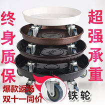 Mobile flowerpot tray universal wheel thickened metal round with iron wheel flower stand bottom flower pot base roller tray