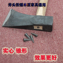 Axe reinforcement Needle fixing Iron wedge Hammer Agricultural tools reinforcement accessories Steel conical axe wedge Hammer wedge