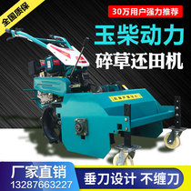 Grass shredder Small straw return machine Orchard weeding machine Multi-function four-wheel drive diesel household hand-held stubble machine