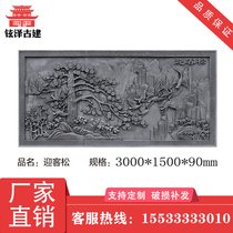 Imitation ancient brick carving with large brick carving Chinese style ancient building brick carving greeting wall decoration pendant new welcome guest pine brick sculpture