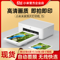 Xiaomi Mijia Photo printer Small mobile phone Wireless Bluetooth color HD photo Polaroid photo machine 1s