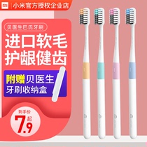Xiaomi Bei doctor Pap toothbrush four-pack imported soft brush adult home travel outfit couple Rice home toothbrush