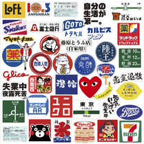 42 Japanese logo stickers Japanese logo Japanese pattern stickers laptop luggage decoration