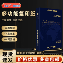 a4 paper double-sided printing copy white paper 70g80g office paper box 2500 draft paper 5 packaging