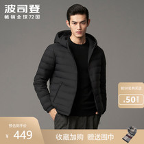 Bosideng 2021 Spring and Autumn New thin down jacket mens solid color wild hooded short brand warm coat tide