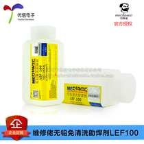 (Youxin Electronic)Maintenance Yankee Lead-free cleaning flux LEF100 White glue cans ] 100ml]
