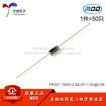 Original MDD FR207 DO-15 1000V 2A In-line fast recovery diode rectifier(50pcs)