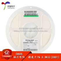 0805 SMD resistor 3 3KΩ 3 3000 Ohms 1 8W Accuracy±1% (50pcs)