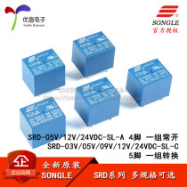 Songle relay SRD-03V 05V 09V 12V 24V 48VDC-SL-A -SL-C 4 feet 5 feet