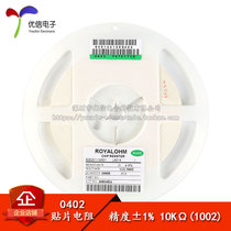 (Uxin Electronics) 0402 SMD resistance 10K 10 Kohms 1 16W accuracy ± 1% (50)