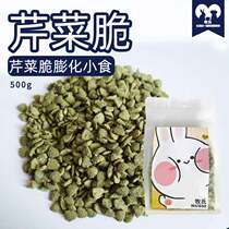 Celery crisp cereal grass powder grinders for a small food 500g Small Pets Universal Snack 500g