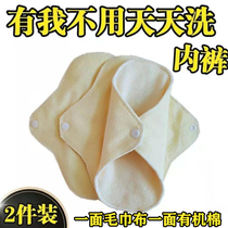 2-piece washable cloth pad length 220mm breathable thin sanitary napkin fabric leak-proof underwear pad aunt towel