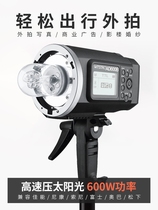 God Bull AD600BM Extras Lamp Lithium Battery Flash Photographic Light Photographic Shed High Speed Sync Built-in