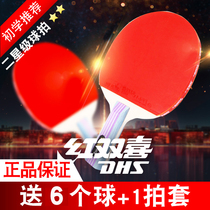 Red Double Happiness table tennis racket star finished shot single pack Children and students game training horizontal double shot 2 packs