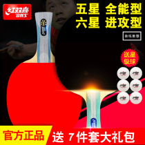 Red Double Happiness Table Tennis Racket Five-Star Six-Star Single Shots