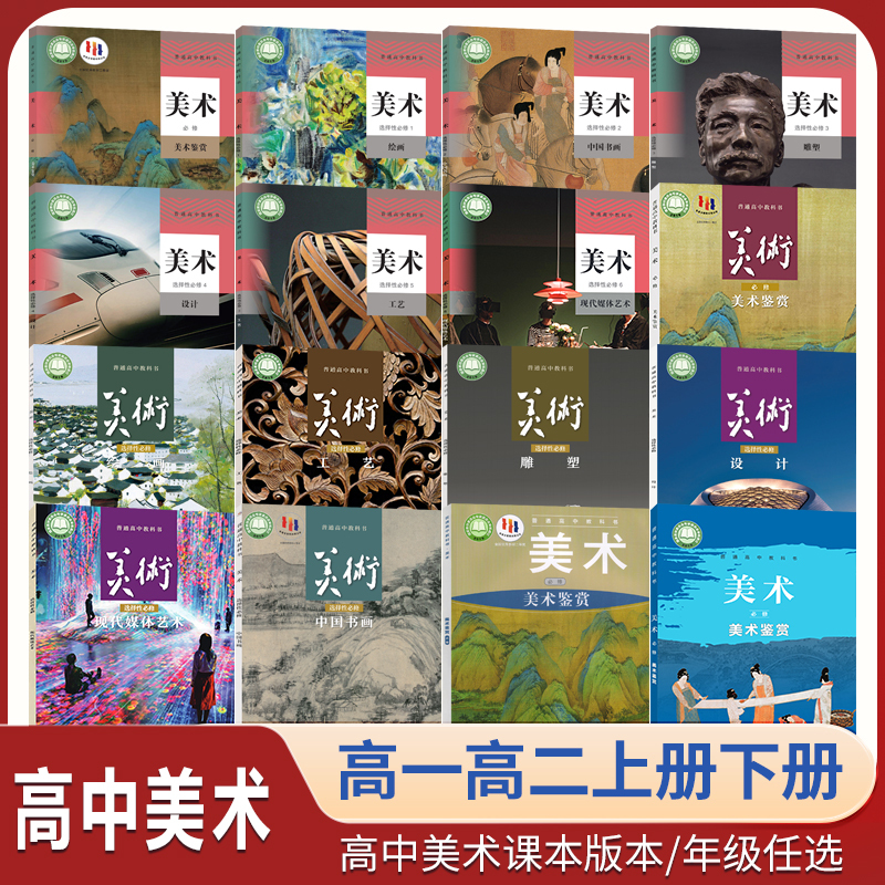 包形印写 中村基　作品集 高中人教版美术教材精选和高中人教版美术教材品牌价格与图片-淘宝商品网