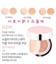 South Korea Ruxin double layer macaron color water light moisturizing magic air cushion bbcream pink with replacement