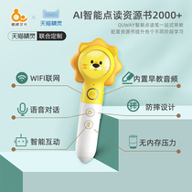 Fun Wei AI reading pen 3 generation built-in Tmall Genie WIFI early education machine supports external resources book 2000 volumes