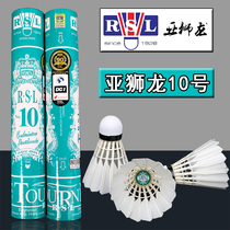 Double 11RSL Asian Lion Dragon No. 10 ball resistant 12 indoor and outdoor training badminton Morant duck recommended