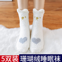 Foot warm artifact sleeps at night feet cold super thick hot socks sleep at night warm ankle student dormitory