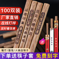 Hot pot chopsticks extended chopsticks chicken wing Wood lettering custom logo commercial 100 double dining Rice Hotel noodle restaurant dedicated