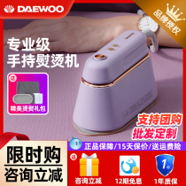 South Korea Daewoo hand-held ironing machine household steam iron Mini small portable ironing machine ironing machine ironing clothing artifact