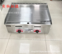 720 hand-grabbing cake gas flatbed stove commercial pickpocket iron banaki hand grab cake oven cold noodle frying pan