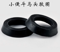 Urinals rear outlet horse head seal ring urinal wall discharge rubber ring connection bathroom accessories