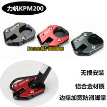  Suitable for Lifan motorcycle KPM200 modified side foot pad palm side bracket side support non-slip pad increase accessories