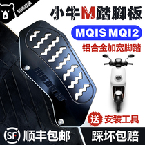 Suitable for Mavericks M2 pedal electric car MQi2 MS MQis aluminum alloy non-slip front pedal modification accessories