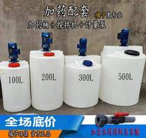 Thickened beef tendon 500L1 tons 2 tons 3000 liters plastic mixing tank dosing device bucket detergent cone bottom PE bucket