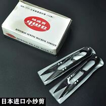 Qiweibao imported blade small scissors thread head clothing thread head stainless steel spring yarn scissors textile
