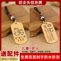 The old man anti-walking lost hand ring ring senile dementia anti-loss custom children information card anti-removal and loss theorist hand card