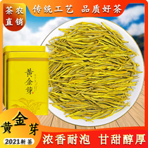 2021 New Tea Anji White Tea Authentic Mingqian Alpine Green Tea 250g fragrant bulk Zhejiang Golden Bud tea