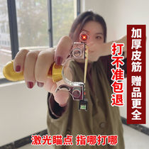 Laser high precision powerful 98K slingshot Daquan fast adult competitive professional toys flat leather elastic bow frame advanced