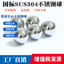 GB 304 stainless steel balls 3 3 5 4 4 5 5 5 5 8 10mm corrosion environmental protection