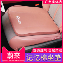 The Ullai Car Memory Cotton cushion Four Seasons ET7 ET7 EC6 EC6 ES8 EP9 EP9 Interior Supplies Reform Decoration