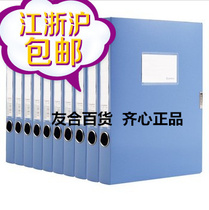 Comix A1249 file box PP plastic file box Data box Jiangsu Zhejiang Shanghai and Anhui