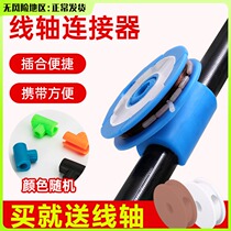 Spool connector Silicone Wire-Rewinding Machine Fish Wire Containing deity Fishing Card Rod fishing rod Rod Wire Winding and Rod Wrap
