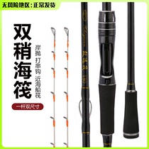 Sea Pole Far Throw Rod Soft Tail Small Raft Fishing Shore Throwing Carbon Bridge Raft Rod Single Rod With Rod Fishing Rod Fishing Rod Fishing Rod Fishing Rod Fishing Rod Fishing Rod Fishing Rod Fishing Rod Fishing Rod Fishing Rod Fishing Rod Fishing Rod Fishing Rod Fishing Rod Fishing Rod Fishing Rod