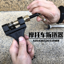 Special tool for motorcycle chain disassembly tricycle Universal 4-split chain chain cutter 420 428 520