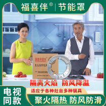  Fuxi Companion brand new fire-gathering reflective energy-saving cover double-headed gas windproof energy-saving stove Household Xibaolong flagship store