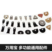 TCH Craftsman God Wick Dragon Rhyme Universal Treasure Saw Blade Multi-function Trimmer Woodworking Accessories